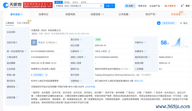 原“死了么”APP团队贪图出让5%股份募资1000万,公司估值或达2亿元