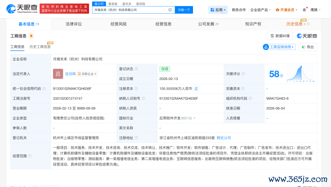 原“死了么”APP团队贪图出让5%股份募资1000万,公司估值或达2亿元